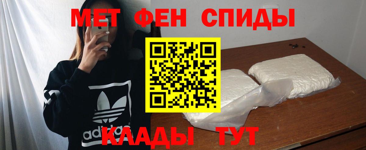 Новокуйбышевск  АМФЕТАМИН 98%  Вход с VPN 