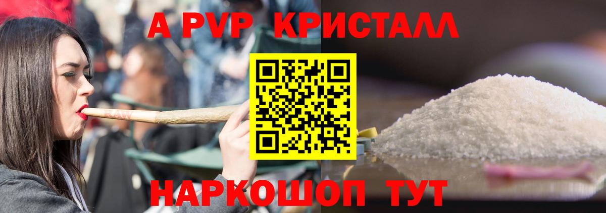 Alpha-PVP мука  A-PVP крисы CK  Alpha PVP Соль  Новокуйбышевск  купить наркотик  Вход с VPN 
