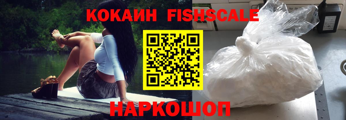 Новокуйбышевск  КОКАИН VHQ  Вход с VPN  Cocaine Columbia 