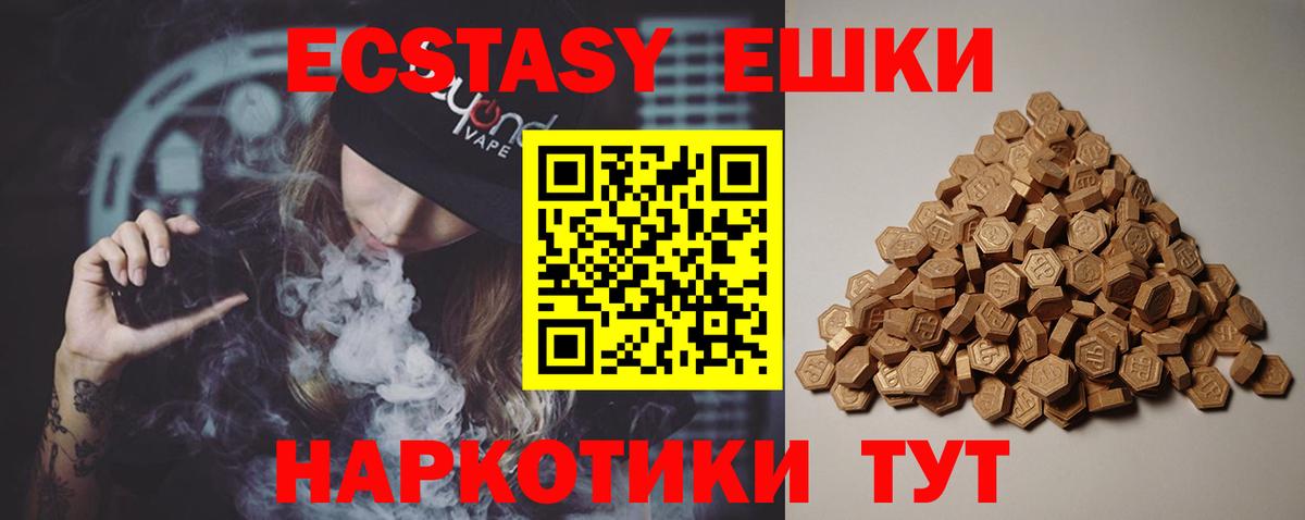 Ecstasy круглые Новокуйбышевск