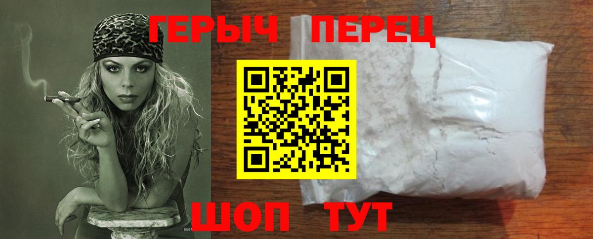 Новокуйбышевск  Героин гречка  ГЕРОИН  Вход с VPN 