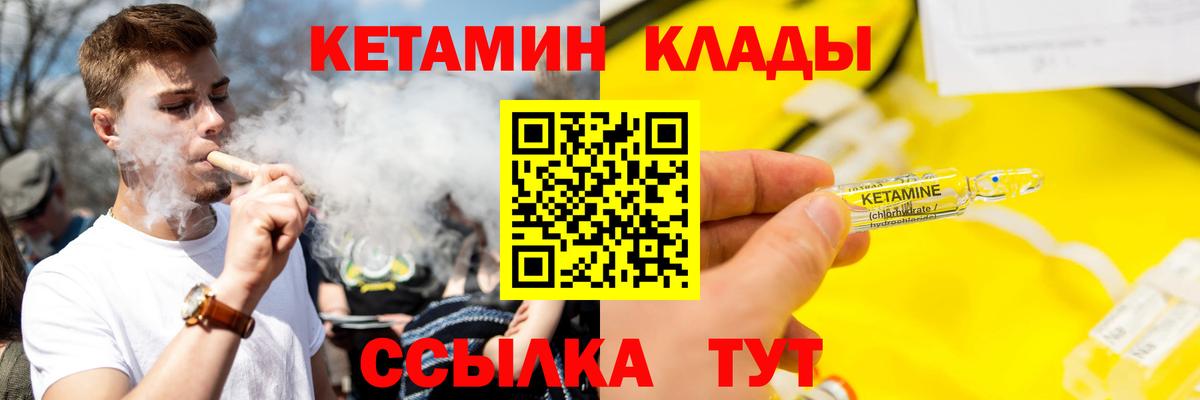 КЕТАМИН VHQ  Вход с VPN  Новокуйбышевск 