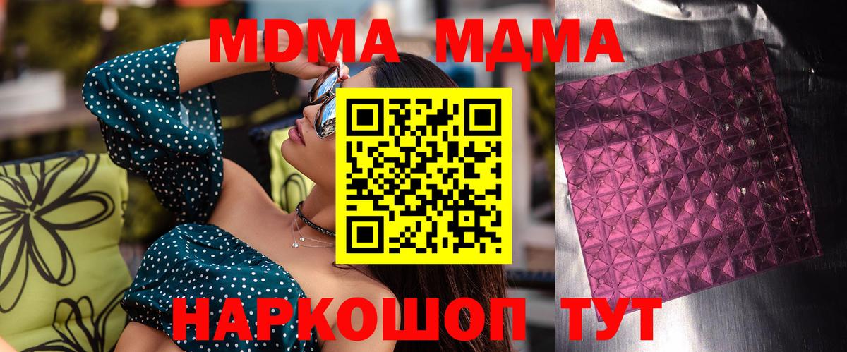 МДМА crystal  МДМА VHQ  Вход с VPN  Новокуйбышевск 