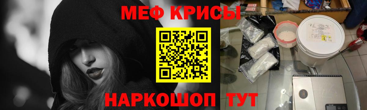 Меф мука Новокуйбышевск
