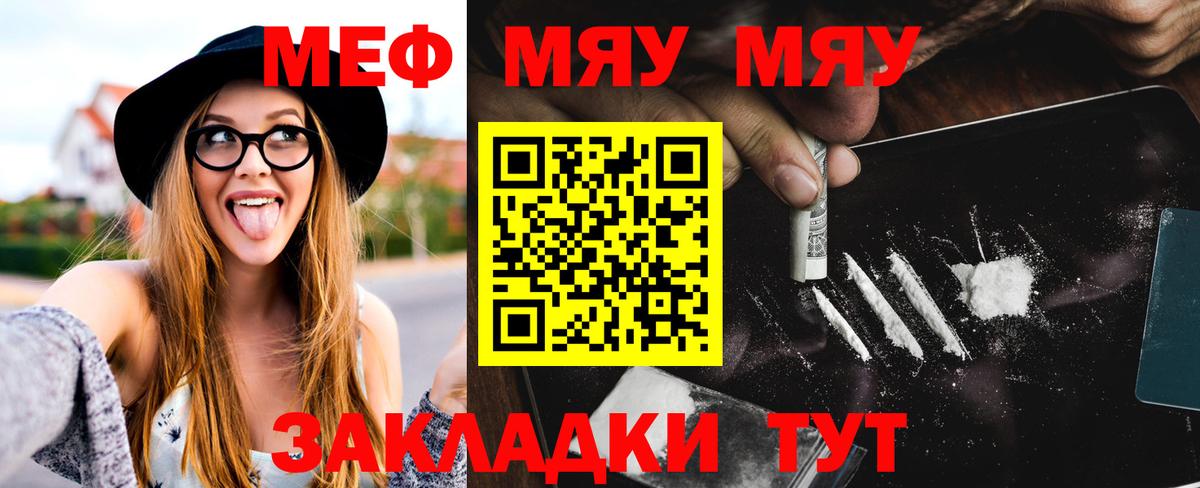 Мефедрон mephedrone  Меф  Новокуйбышевск  Меф 4 MMC  Вход с VPN 