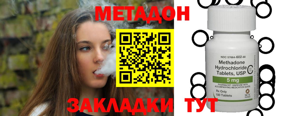 МЕТАДОН белоснежный  Вход с VPN  ссылка на мегу зеркало  Метадон methadone  Новокуйбышевск 