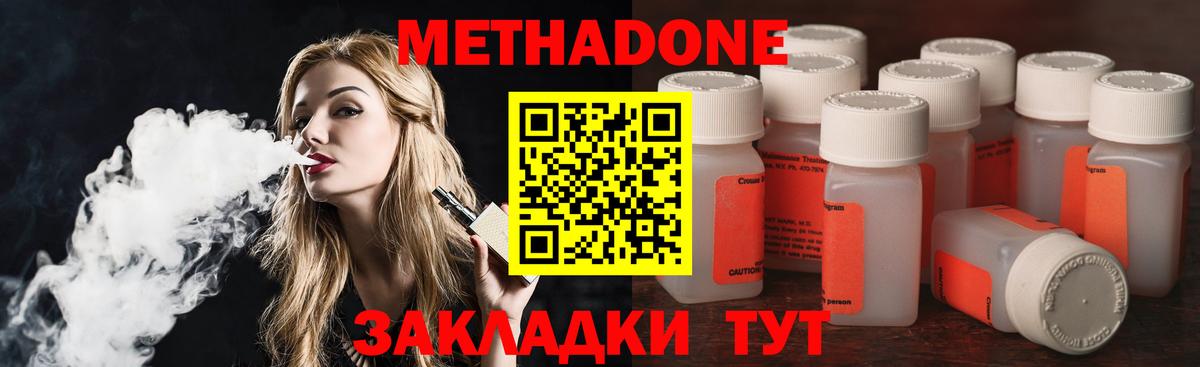 МЕТАДОН мёд Новокуйбышевск
