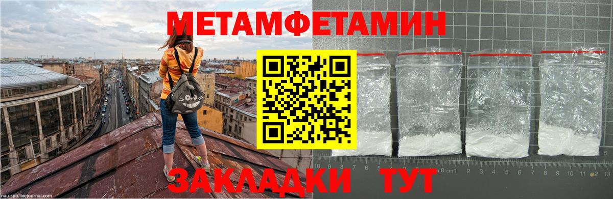 Новокуйбышевск  МЕТАМФЕТАМИН пудра  Вход с VPN  МЕТАМФЕТАМИН пудра 