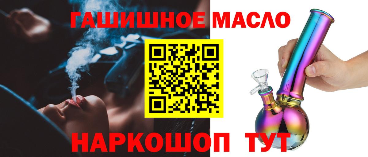 Дистиллят ТГК вейп с тгк Новокуйбышевск