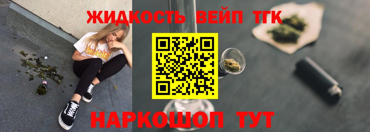 Новокуйбышевск  ТГК вейп с тгк  блэк спрут как войти  Вход с VPN  Дистиллят ТГК вейп с тгк 